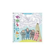 チャイルドブックアップル 10月号 [絵本]