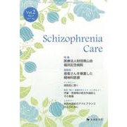 Schizophrenia Care Vol.2No.3(2 [単行本]