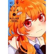 総合タワーリシチ 上 完全版（ヤングキングコミックス） [コミック]