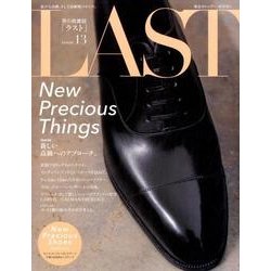 LAST issue.13 [ムック・その他]