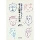 高野公彦インタビュー ぼくの細道うたの道(コスモス叢書) [単行本]