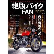 絶版バイクFAN Vol.4 [ムック・その他]