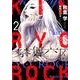 禁猟六区コード・アムリタ 2（ヒーローズコミックス） [コミック]