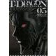 T-DRAGON 5（ヒーローズコミックス） [コミック]
