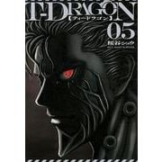 T-DRAGON 5（ヒーローズコミックス） [コミック]