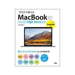 mac os high sierra update for macbook air