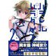 パラレルパラダイス（2）特装版(プレミアムKC) [コミック]