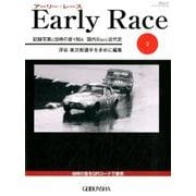 Early Race vol.2 [ムック・その他]