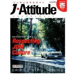 J・Attitude 壱 (ジェイアティチュード vol.1) [ムック・その他]