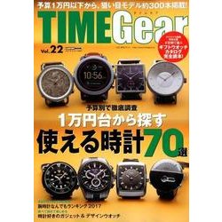 TIME Gear(22) [ムック・その他]