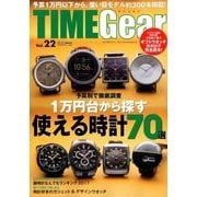TIME Gear(22) [ムック・その他]