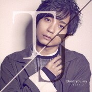 Don't you say ～いまはもう…。～