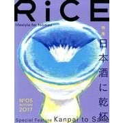 RiCE No5 [単行本]