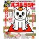 お絵かきパズルランド 2018年 01月号 [雑誌]