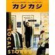 カジカジ 2017年 12月号 [雑誌]