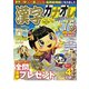 漢字カナオレ75問 2018年 01月号 [雑誌]