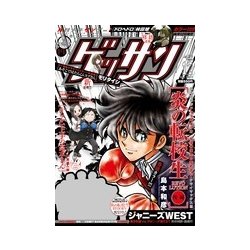 ゲッサン 2017年 12月号 [雑誌]