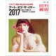 月刊 美術 2017年 12月号 [雑誌]
