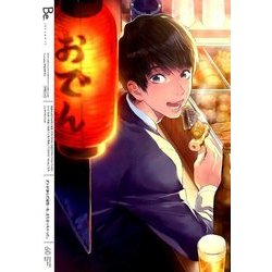 COMIC Be (コミックビー) 2017年 12月号 [雑誌]