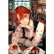 小説 Wings (ウィングス) 2017年 12月号 [雑誌]