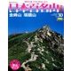 週刊日本百名山 改訂新版 2017年 11/19号（30） [雑誌]