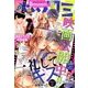 Betsucomi (ベツコミ) 2017年 12月号 [雑誌]
