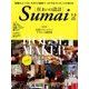 SUMAI no SEKKEI (住まいの設計) 2018年 01月号 [雑誌]
