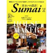 SUMAI no SEKKEI (住まいの設計) 2018年 01月号 [雑誌]