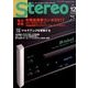 stereo (ステレオ) 2017年 12月号 [雑誌]