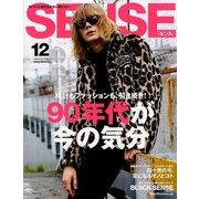 SENSE (センス) 2017年 12月号 [雑誌]