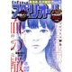 ビッグコミックスペリオール 2017年 11/24号 [雑誌]
