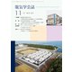電気学会誌 2017年 11月号 [雑誌]