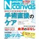 Nursing Canvas (ナーシング・キャンバス) 2017年 12月号 [雑誌]