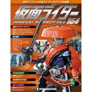 仮面ライダー・オフィシャル・パーフェクトファイル 2017年 12/5号（164） [雑誌]