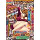パチンコ必勝ガイドMAX 2018年 01月号 [雑誌]