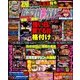 パチスロ必勝ガイドMAX (マックス) 2017年 12月号 [雑誌]