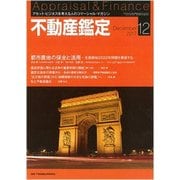 不動産鑑定 2017年 12月号 [雑誌]