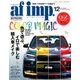 af imp. (オートファンションインポート) 2017年 12月号 [雑誌]