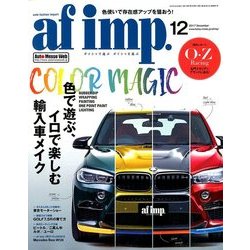 af imp. (オートファンションインポート) 2017年 12月号 [雑誌]