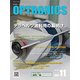 OPTRONICS (オプトロニクス) 2017年 11月号 [雑誌]