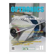 OPTRONICS (オプトロニクス) 2017年 11月号 [雑誌]