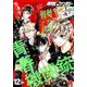 Gファンタジー 2017年 12月号 [雑誌]