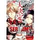 コミックジーン 2017年 12月号 [雑誌]