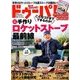 ドゥーパ ! 2017年 12月号 [雑誌]