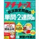 プチナース 2017年 12月号 [雑誌]