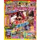 プレミアムリーチ完全攻略DVD 2018年 01月号 [雑誌]