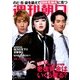 週刊朝日 2017年 12/1号 [雑誌]