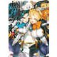 境界線上のホライゾン〈10 中〉―GENESISシリーズ(電撃文庫) [文庫]