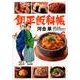 銀平飯科帳<６>(ビッグ コミックス) [コミック]
