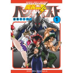 魔装番長バンガイスト 1（LEED CAFE COMICS） [コミック]